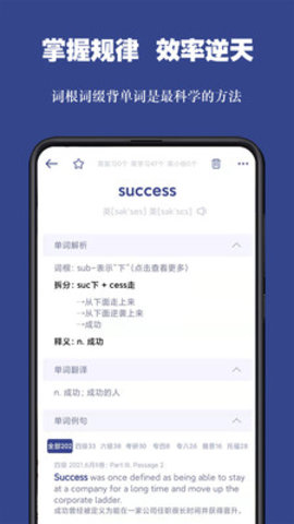 词根单词APP1
