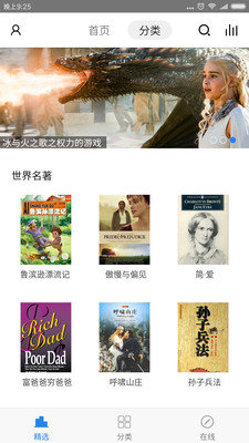 VOA英语听力大全2