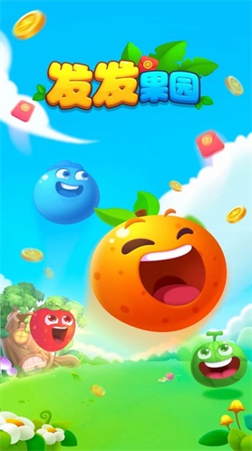 发发果园2