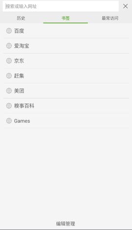 海豚浏览器（Dolphin）2