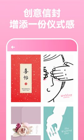 电子请柬制作（Invitation Maker）0