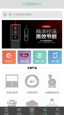 森森之家（Home Of Aquarium）2