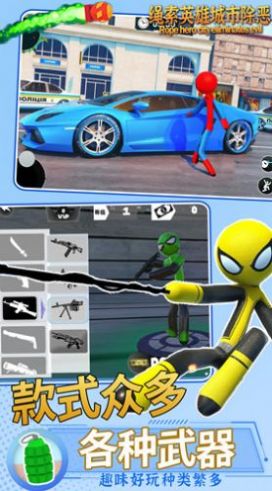 火柴人绳索英雄城市除恶1