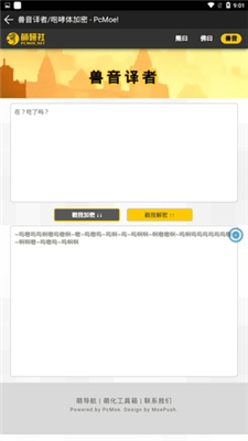 熊曰翻译器20231