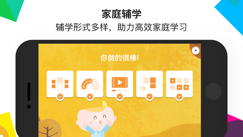 英孚教育 英孚教育