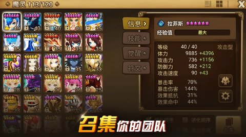 魔灵召唤s（Summoners War）0