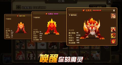 魔灵召唤s（Summoners War）2