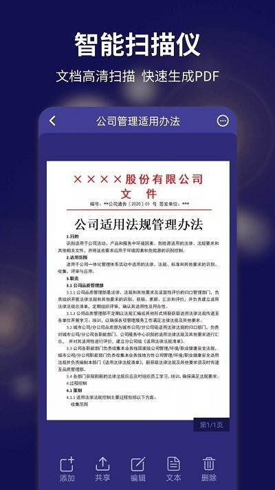 文字扫描全能宝0