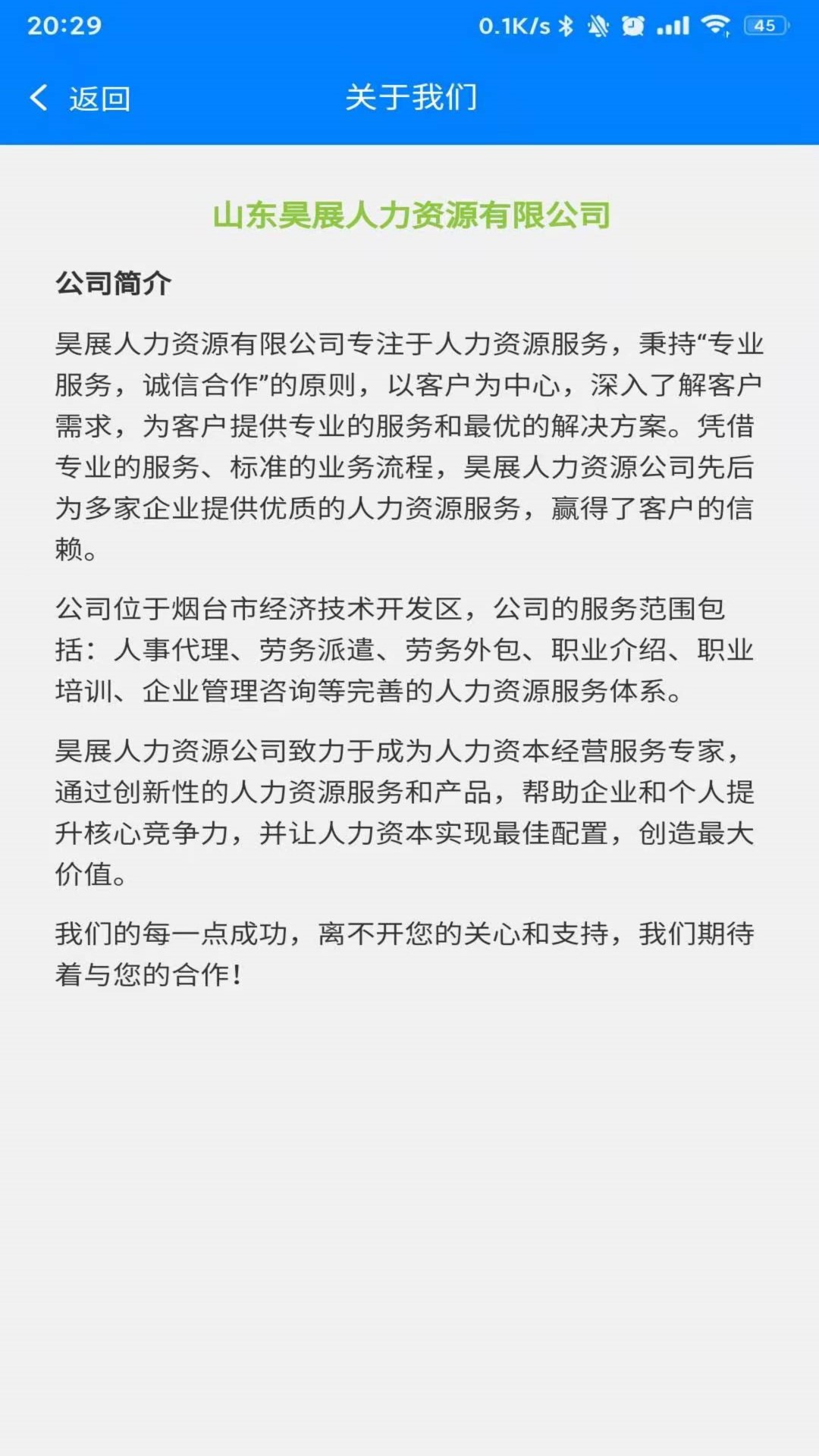 鸿途招聘1