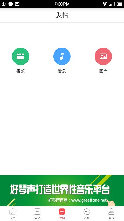 艺网琴声3