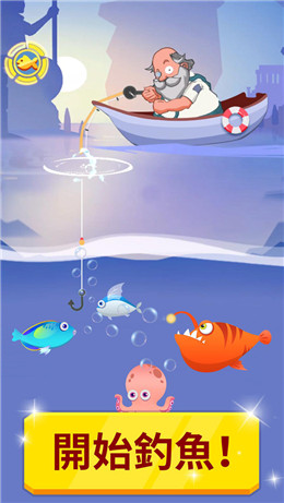 一起钓个鱼3