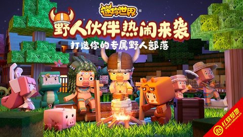 迷你抽抽乐（迷你世界）1