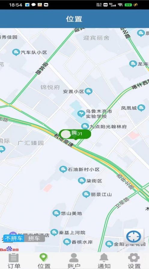 大手代驾2