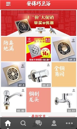 安得巧卫浴2