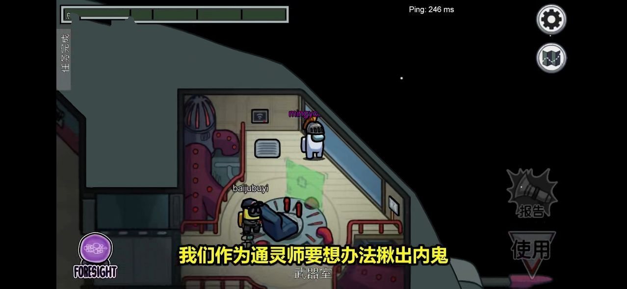 在我们之间通灵师模式