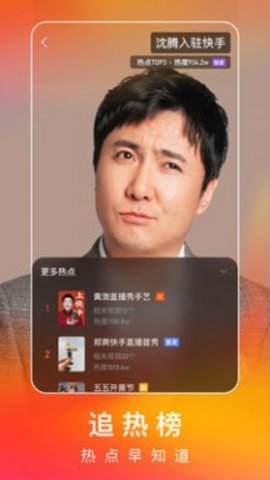 快手极速版刷金币（自动快手极速版）0