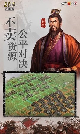 三国志战略版华为版0