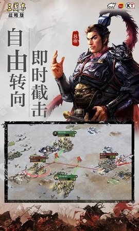 三国志战略版华为版1