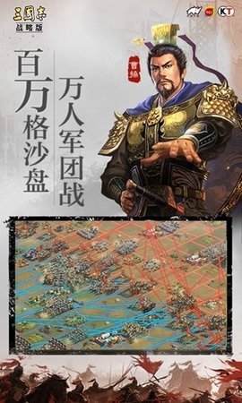 三国志战略版华为版2