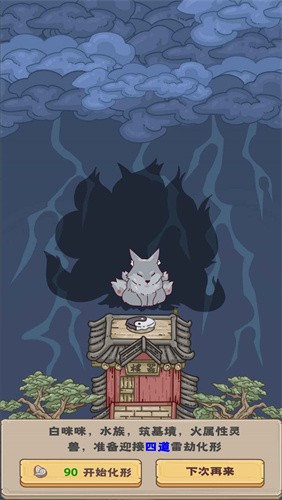 流浪仙宫大魔王0