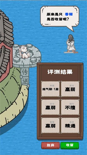 流浪仙宫大魔王1
