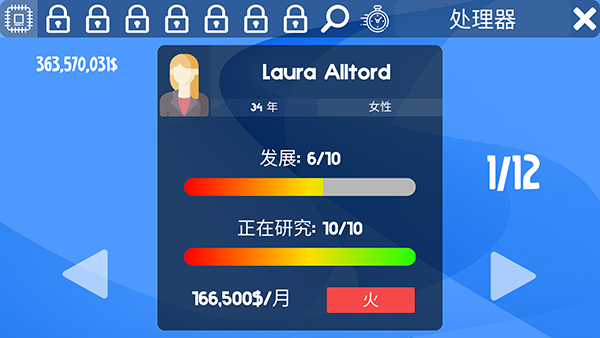 电脑大亨模拟器1