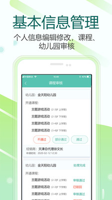 芳草教育商务版2