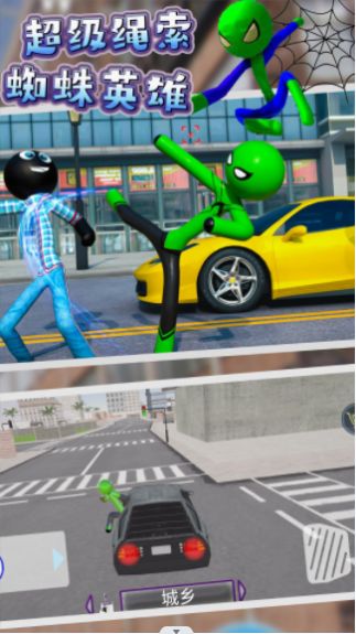 超级绳索蜘蛛英雄0