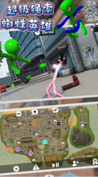 超级绳索蜘蛛英雄1