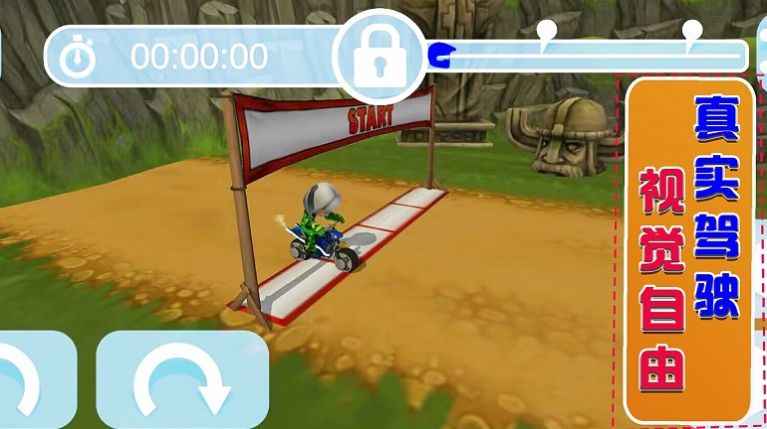 暴走摩托挑战赛0