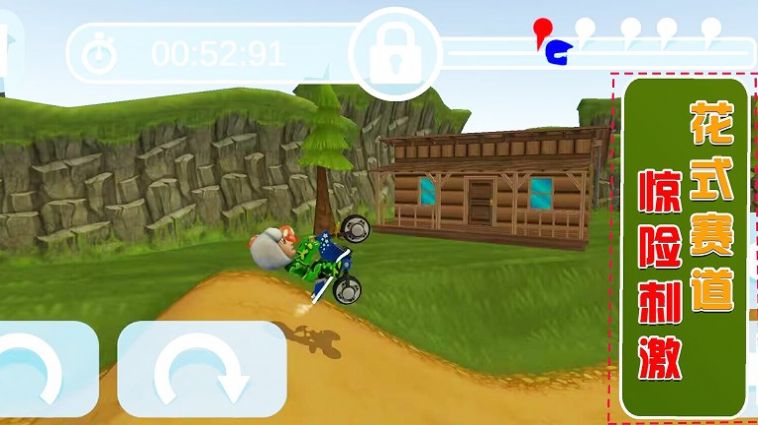 暴走摩托挑战赛1