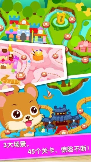 宝宝巴士宝宝当店长0