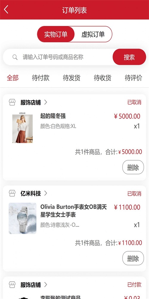 新鲜厨仓聚合赋能平台2