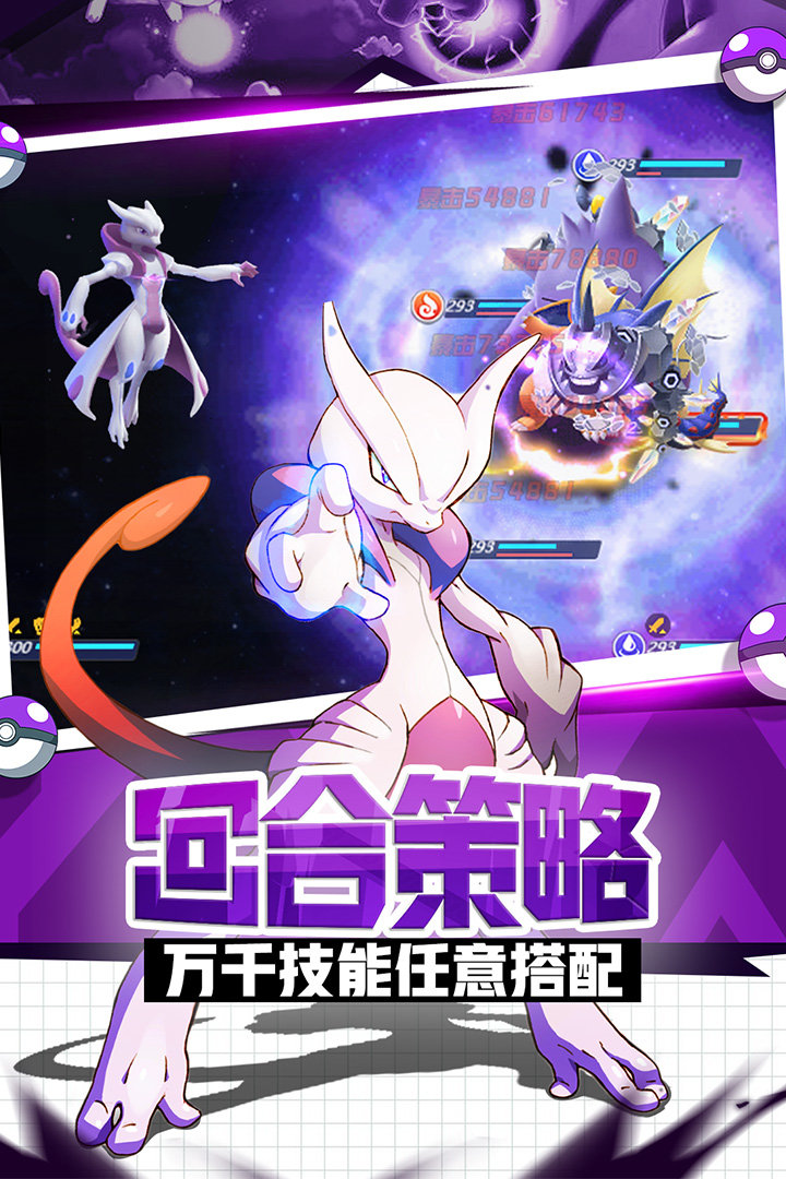 英雄训练师口袋版3