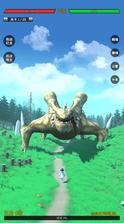 无限复活变强系统1