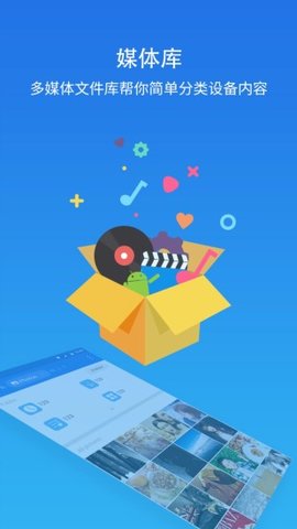 es文件浏览器中文版（ES File Explorer）0