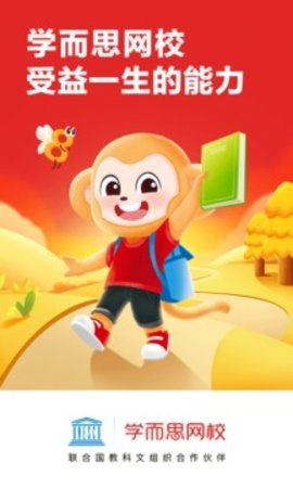 学而思网校免费版1