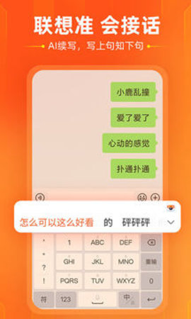 搜狗输入法(Sogou Keyboard)2