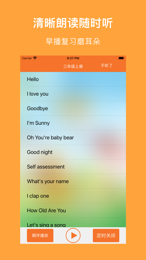 川教小英高清音质版