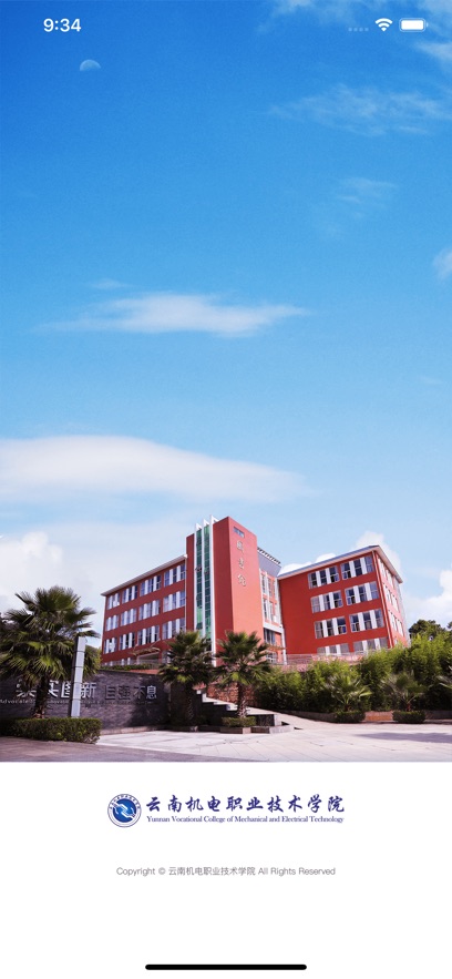 云南机电职院2