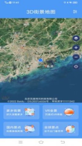 流浪地球3D卫星地图0