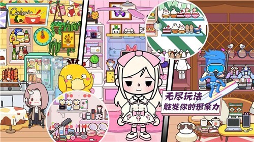 米加小屋魔法世界2