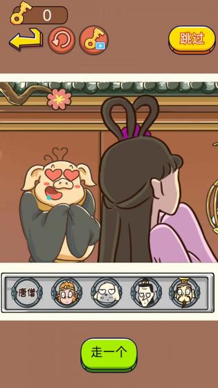 对视变装大挑战1