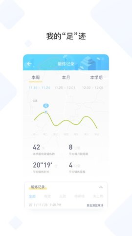 西工大体育
