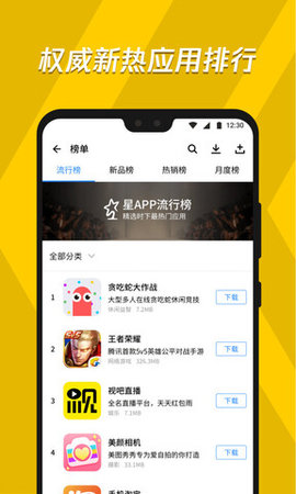 应用宝车机版app