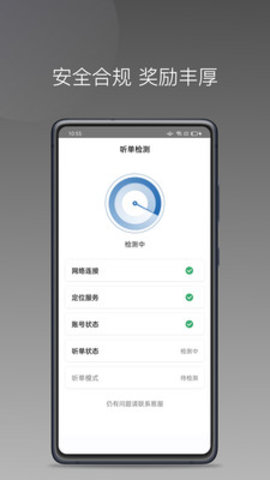民途城市司机APP0