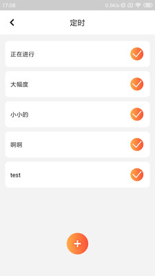 已未智家施工端1