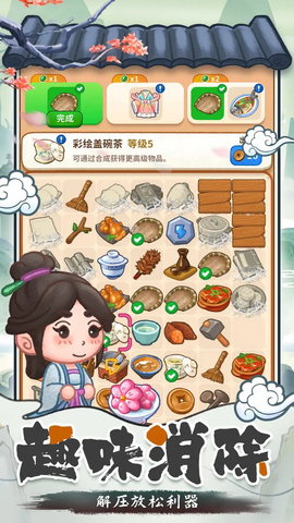 我在古代开客栈2