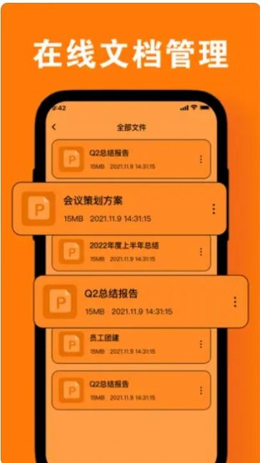 佩兰PPT工具Pro