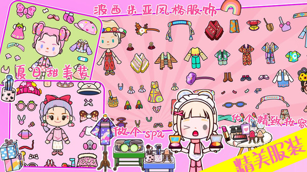 我家小镇米加世界1